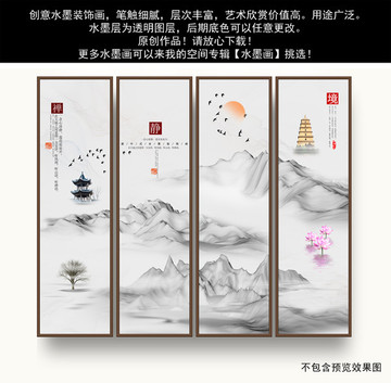 水墨山水畫