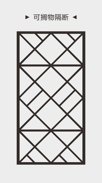 可擱物格隔斷 4