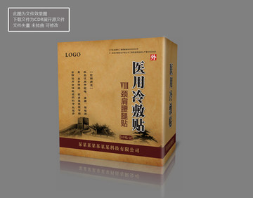 牛皮紙膏藥盒 平面圖