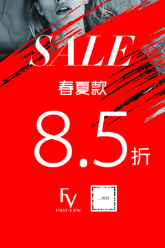 促銷