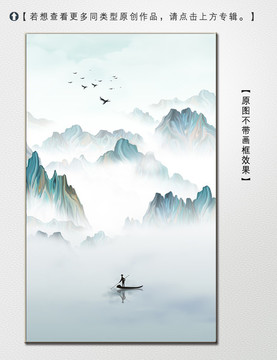 新中式極簡(jiǎn)山水裝飾畫