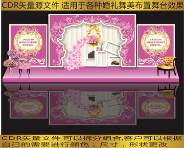 粉色婚禮迎賓區(qū)