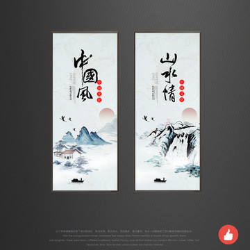 中國風(fēng)