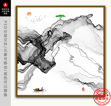 新中式水墨装饰画