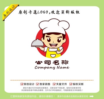 西餐廚師