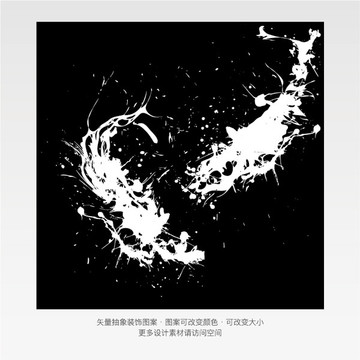 矢量抽象裝飾畫圖案水墨陰陽雙魚