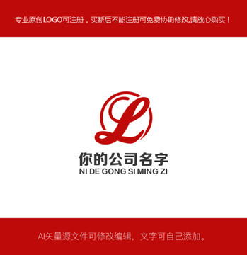 字母L LOGO