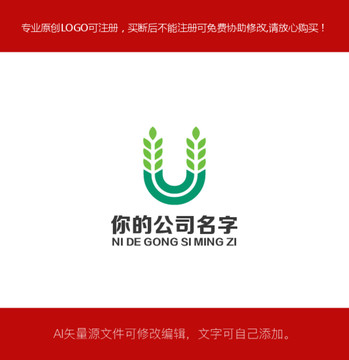 字母U LOGO