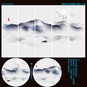 創(chuàng)意水墨山水