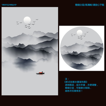 数字水墨山水画