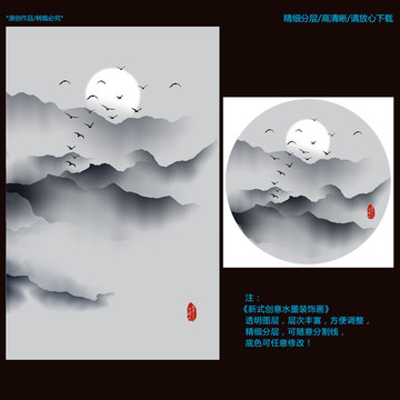數(shù)字水墨山水