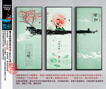 瑜伽海報