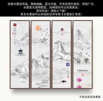 水墨山水
