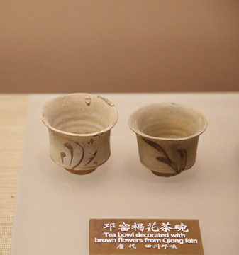 唐代祁窑窑褐褐花茶碗