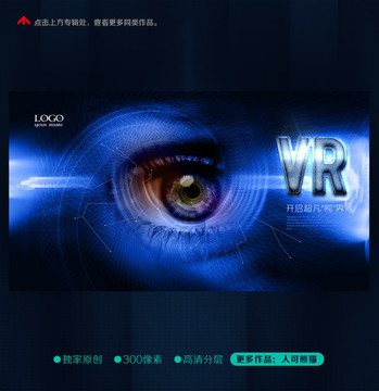VR海報