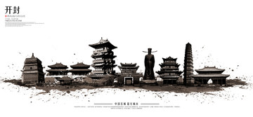 開封