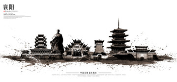襄陽