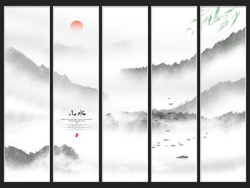 水墨山水畫