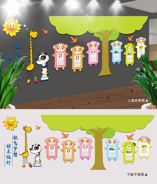 卡通醫(yī)院校園企業(yè)文化墻