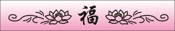 蓮花珠點(diǎn)