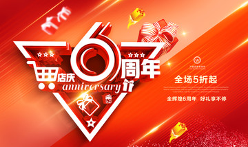 6周年 周年慶