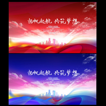 會議背景
