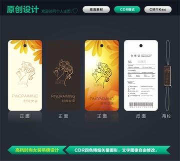 高檔吊牌