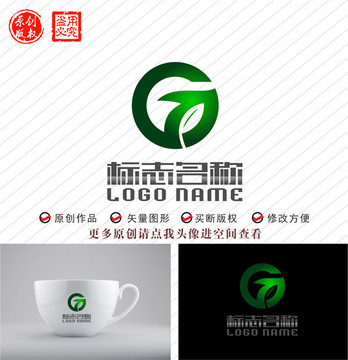 G字母绿叶标志logo