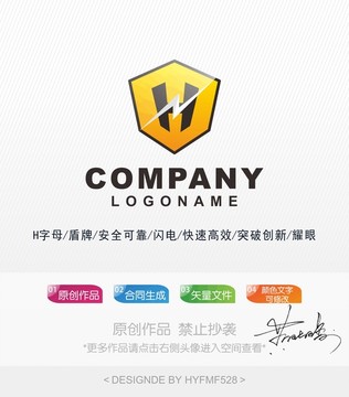 H字母闪电logo 标志设计