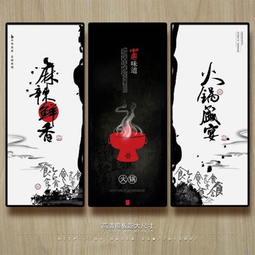 火鍋