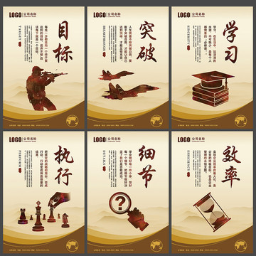 細(xì)節(jié)目標(biāo)執(zhí)行突破企業(yè)展板設(shè)計(jì)