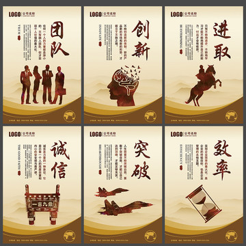 創(chuàng)新團(tuán)隊進(jìn)取宊破企業(yè)展板設(shè)計