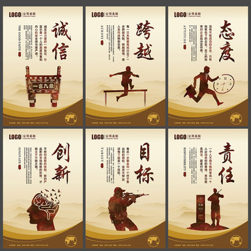 跨越目標(biāo)態(tài)度責(zé)任企業(yè)展板設(shè)計(jì)