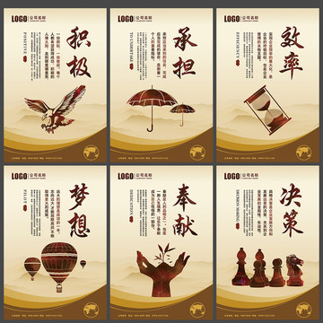 決策承擔(dān)效率積極企業(yè)展板設(shè)計(jì)