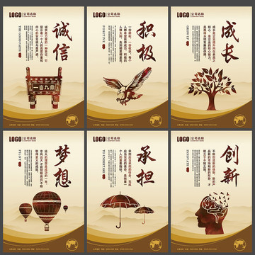 承擔(dān)創(chuàng)新夢(mèng)想積極企業(yè)展板設(shè)計(jì)