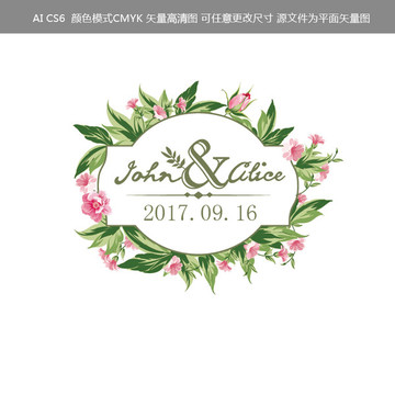 森系婚禮