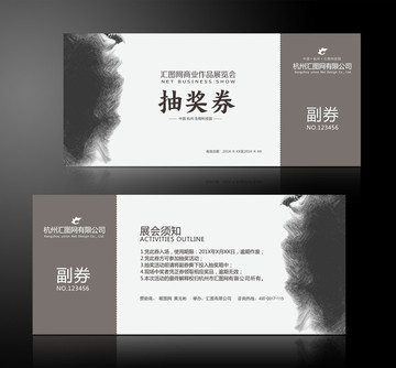 抽獎券