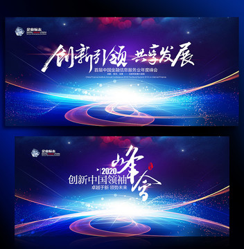 會(huì)議背景 藍(lán)色背景