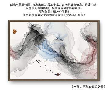 抽象意境水墨挂画 禅意水墨挂画