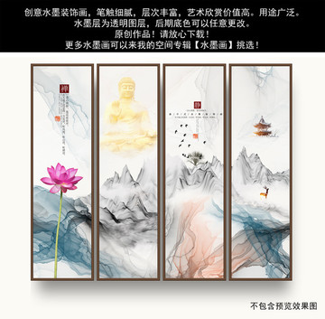 新中式水墨海報