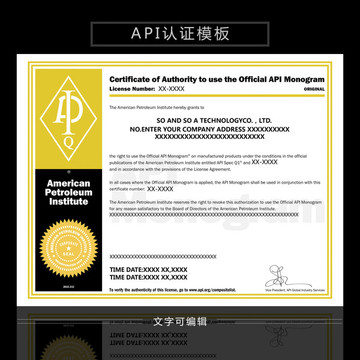 API認證模板