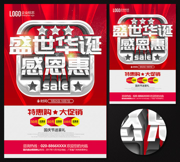 國慶節