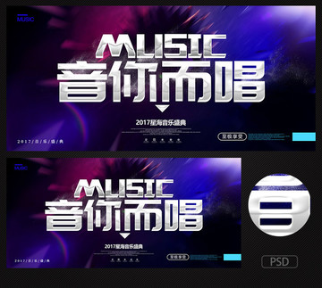 音樂