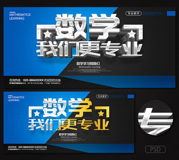 數(shù)學(xué)培訓(xùn)