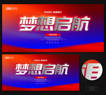 夢想
