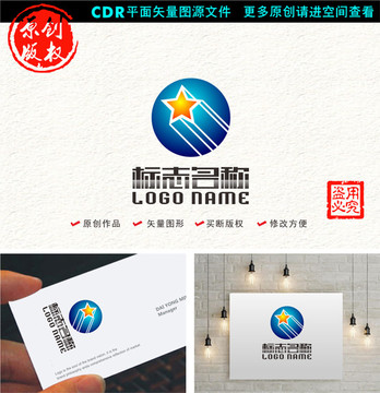 五角星地球科技標(biāo)志logo