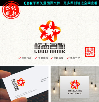 五星旋转标志logo