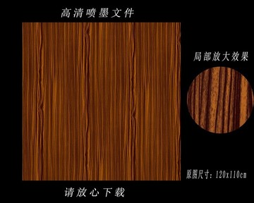 椴木