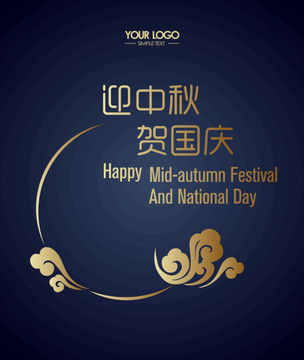 中秋海報 中秋素材 中秋圖設(shè)計
