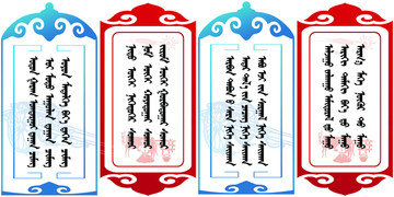 蒙古谚语